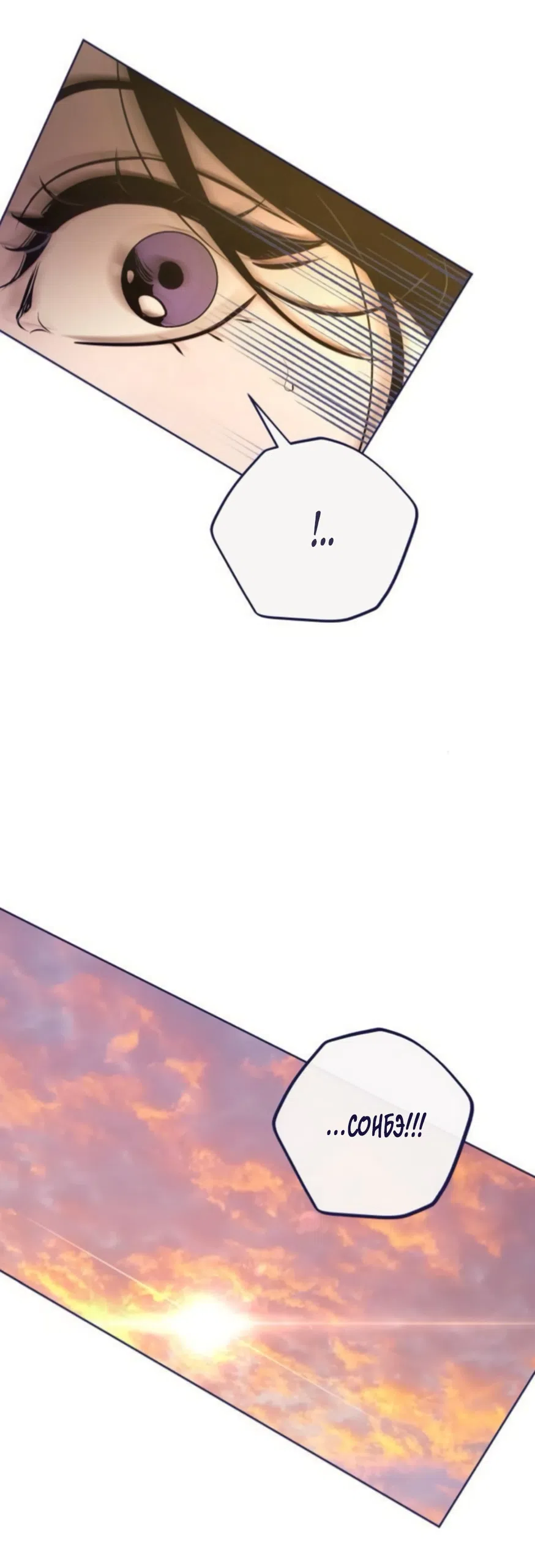 Страница 60 главы 41 манги Четыре варианта судьбы / Four Choices