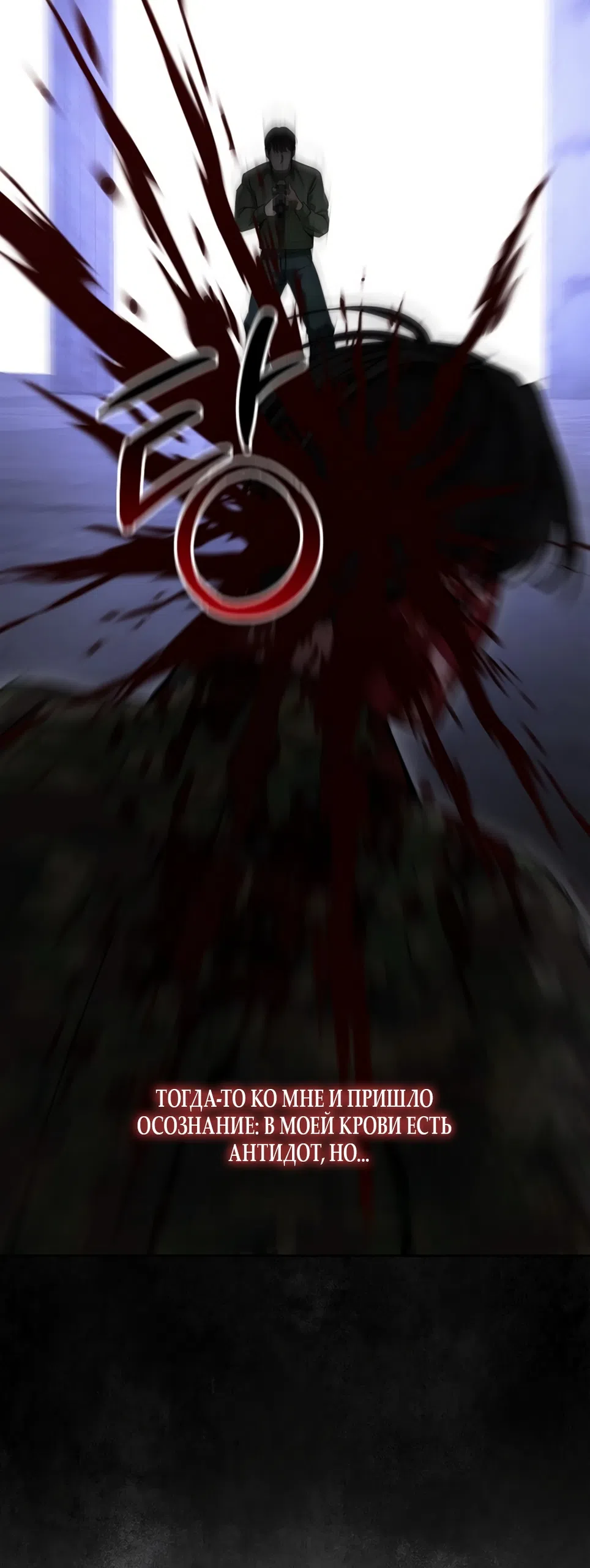 Страница 60 главы 6 манги Плохих боевых псов не бывает / There Are No Bad Military Dogs