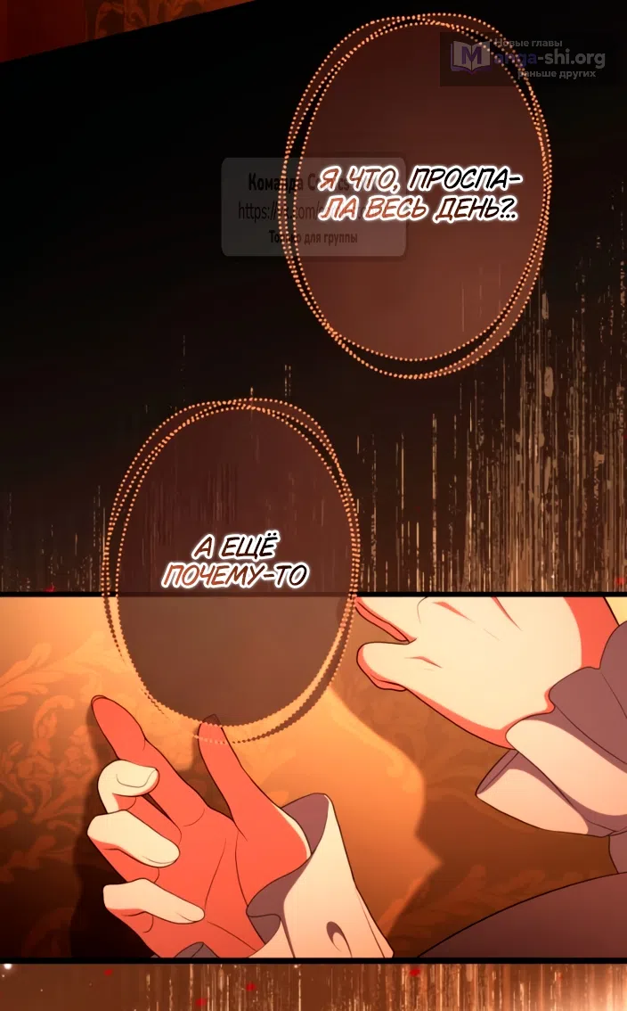 Страница 60 главы 83 манги Варварское предложение / Barabaric Proposal
