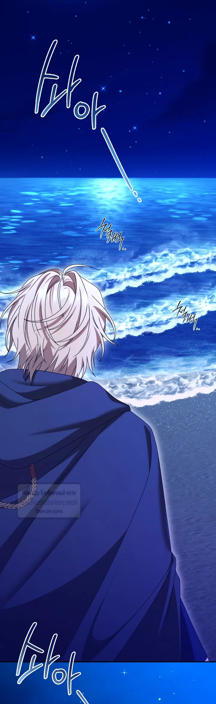 Страница 60 главы 2 манги Встречу тебя там, где кончается ночь / Meeting You at the End of the Night