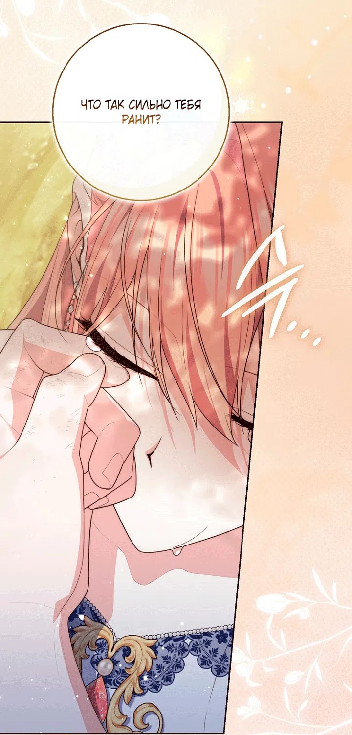 Страница 60 главы 150 манги Принцесса-гадалка / A Fortune-Telling Princess