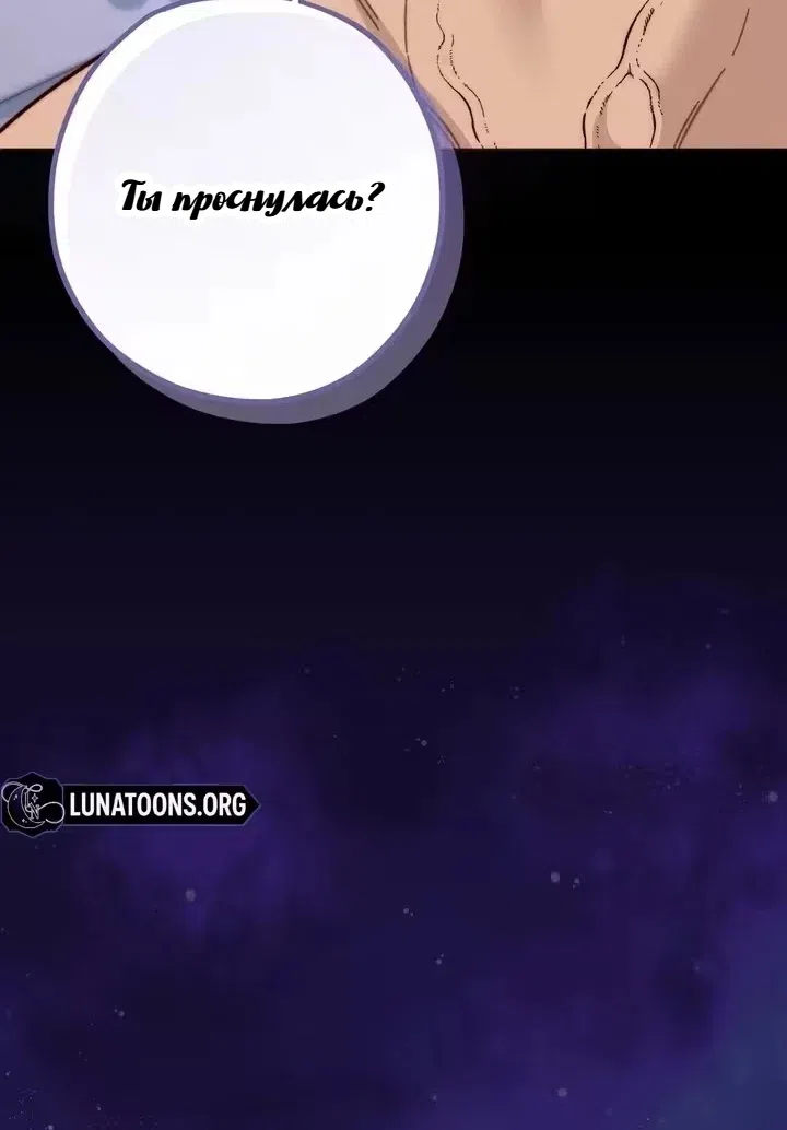Страница 60 главы 2 манги Обстоятельства Вивиан