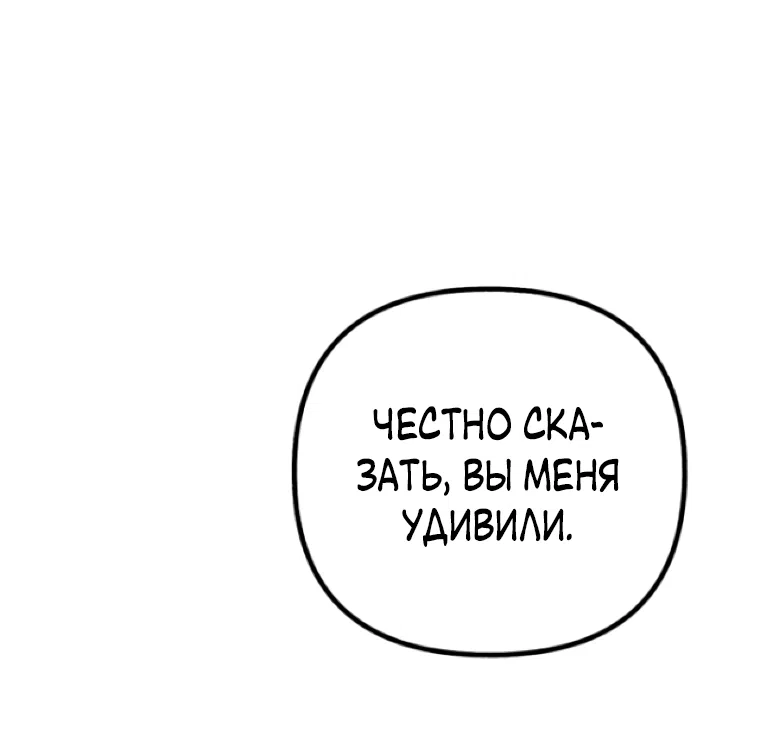 Страница 60 главы 18 манги Клон / Clone