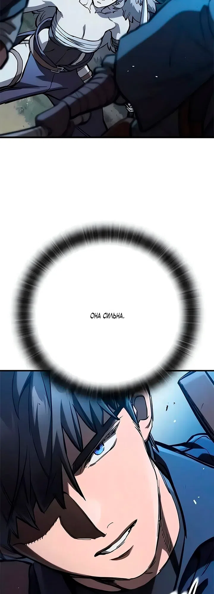 Страница 60 главы 106 манги Рыцарь, проживающий один и тот же день / A knight who lives for one day
