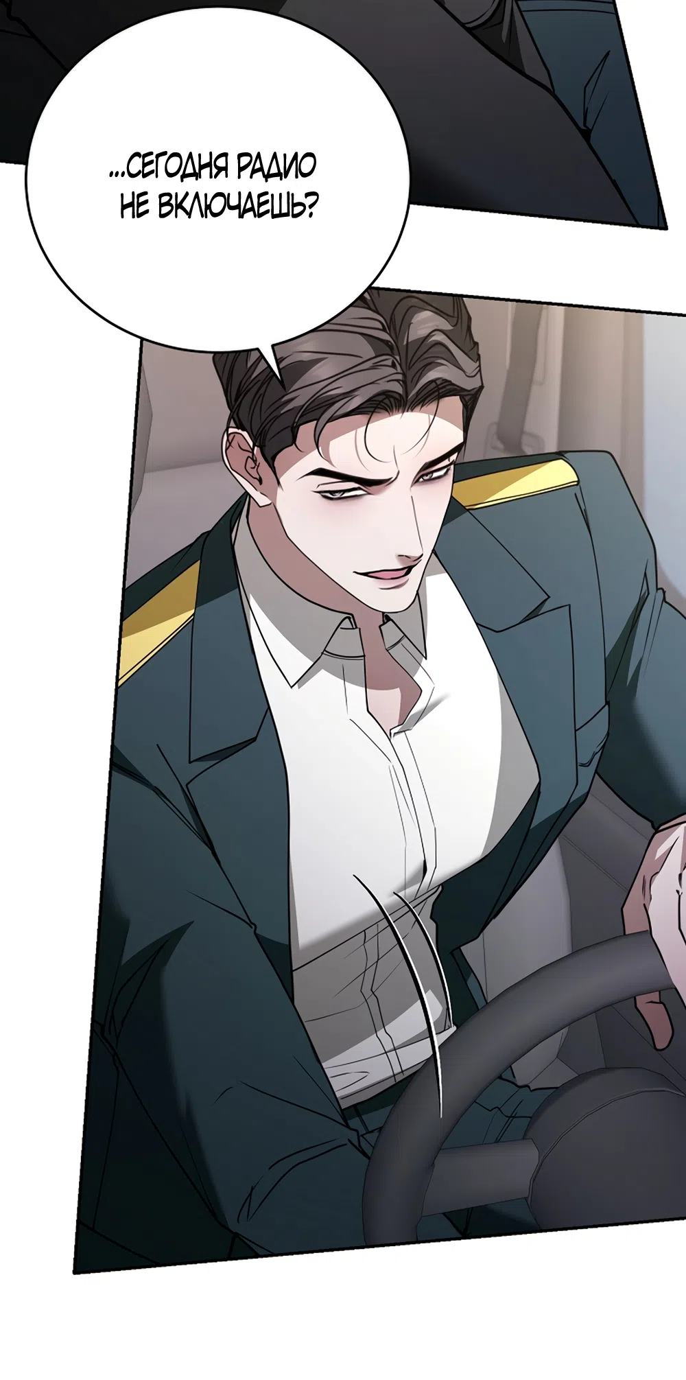 Страница 60 главы 19 манги Плохих боевых псов не бывает / There Are No Bad Military Dogs