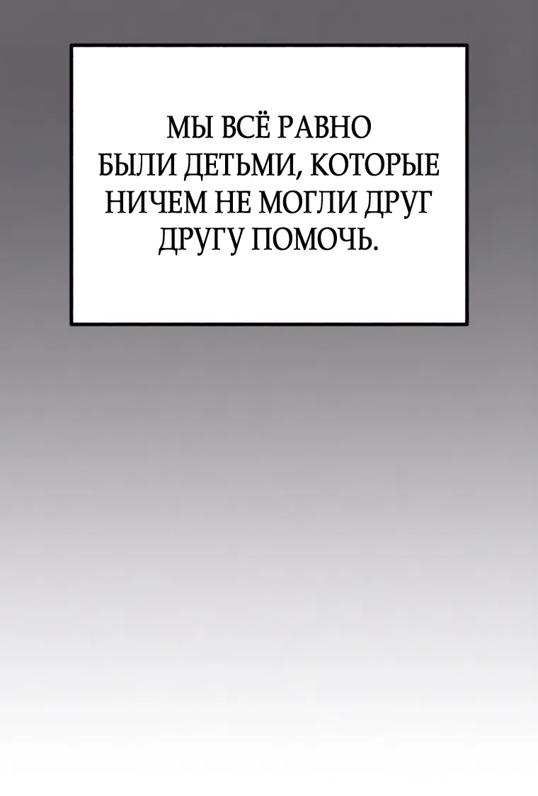 Страница 60 главы 27 манги Клон / Clone