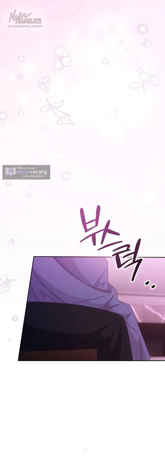 Страница 60 главы 29 манги Башня грёз и бессонная бабочка / The Dream Brothel and the Sleepless Butterfly