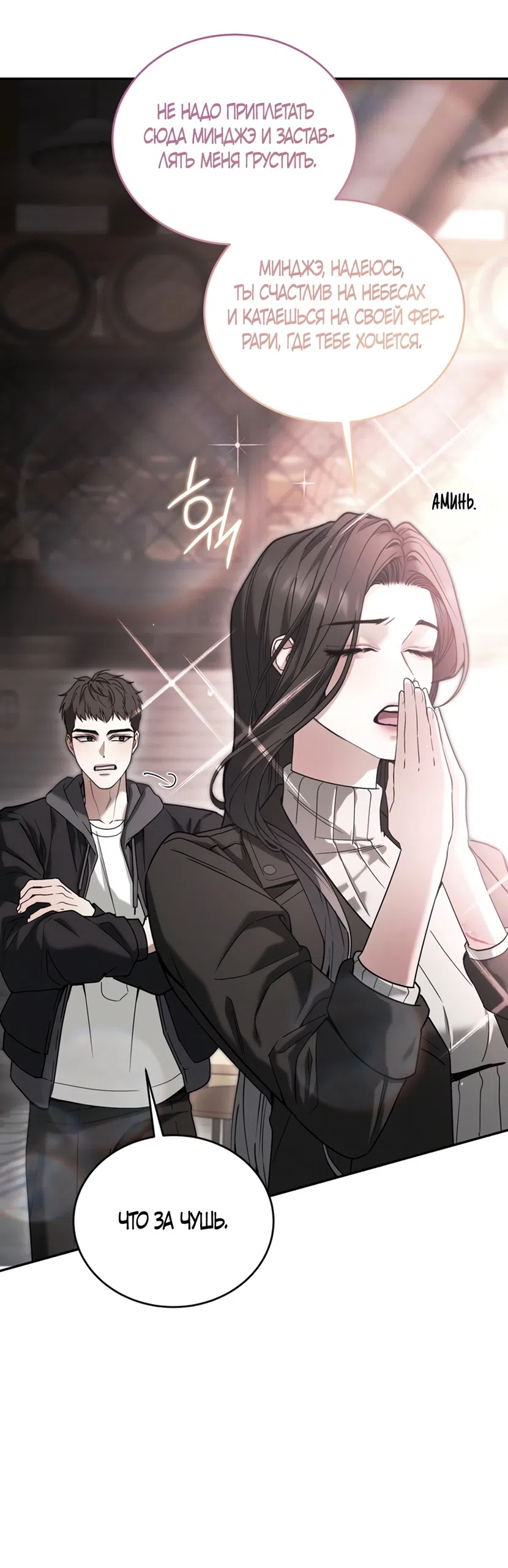 Страница 60 главы 11 манги Плохих боевых псов не бывает / There Are No Bad Military Dogs