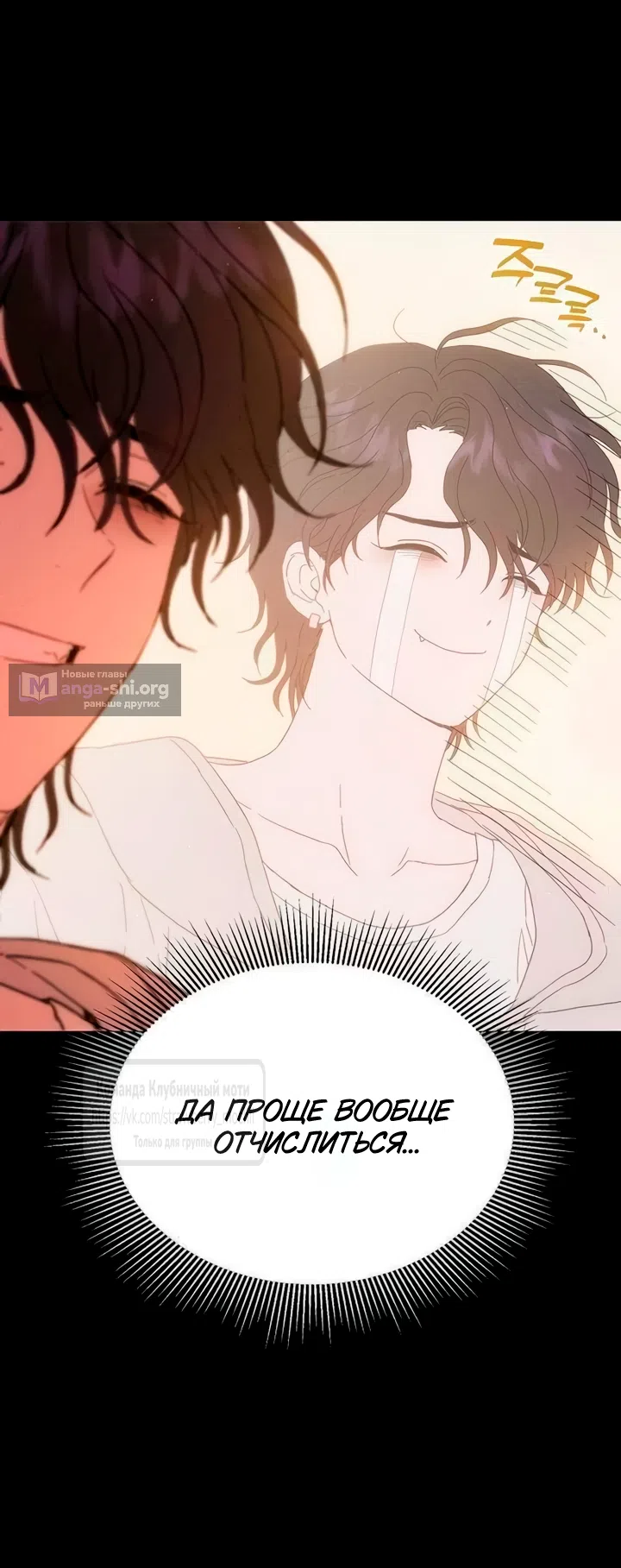 Страница 60 главы 3 манги Хулиганская романтика / Purely Delinquent