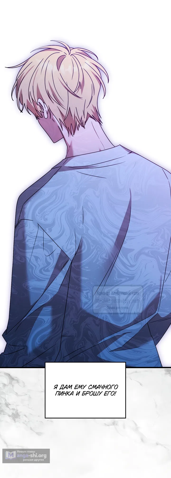 Страница 60 главы 7 манги Встречу тебя там, где кончается ночь / Meeting You at the End of the Night