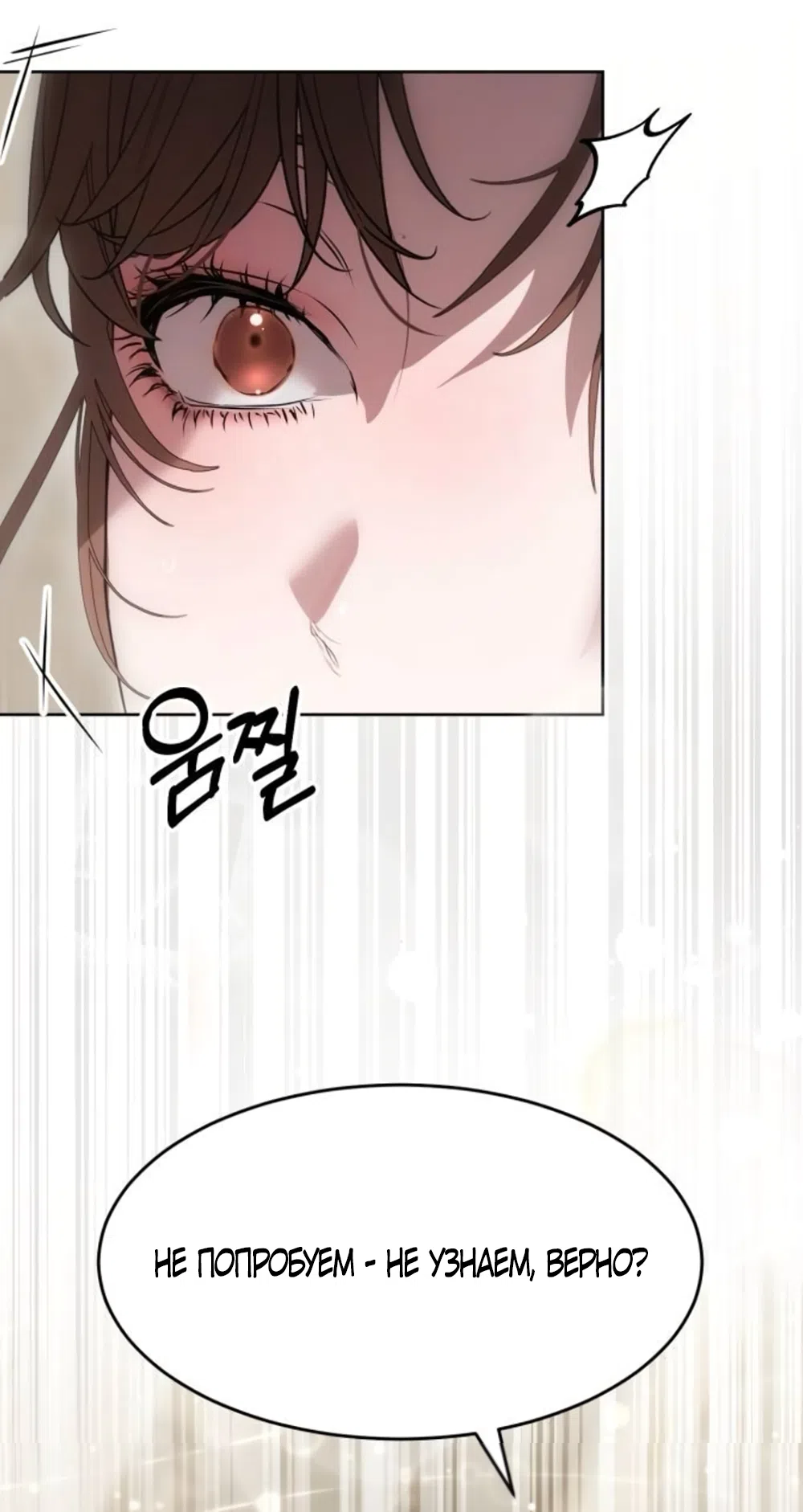 Страница 60 главы 23 манги Путь к тебе / My Way To You