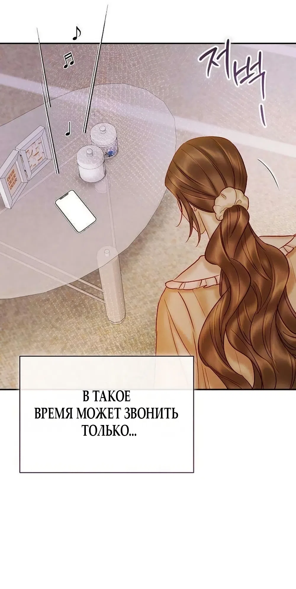 Страница 60 главы 24 манги Цена инстинкта / The Price of Instinct