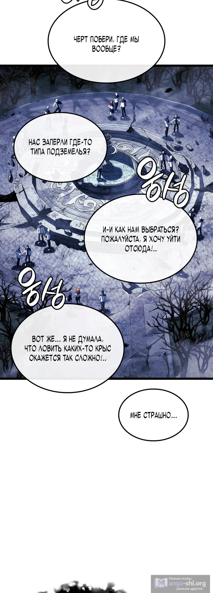 Страница 60 главы 157 манги Возвращение железнокровной гончей / The Return of the a Iron-blooded Hound