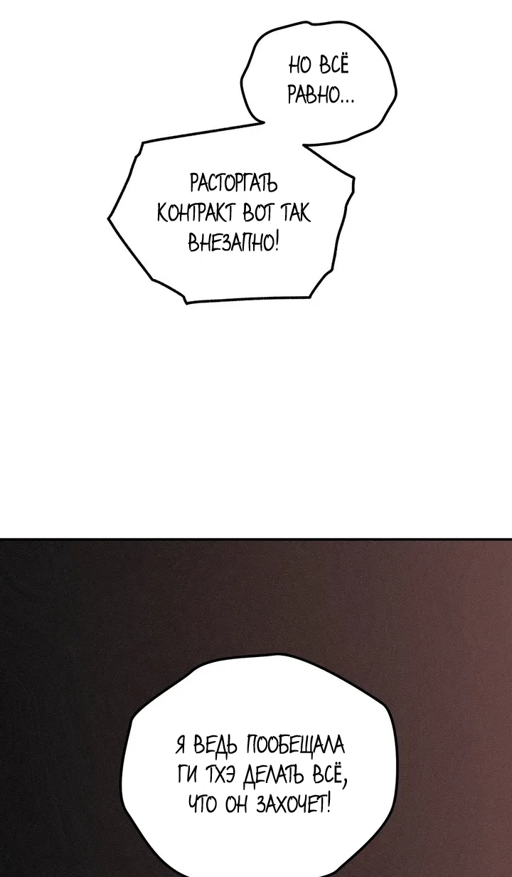 Страница 60 главы 61 манги Парень и его отношения с призраком / The Man With the Ghost