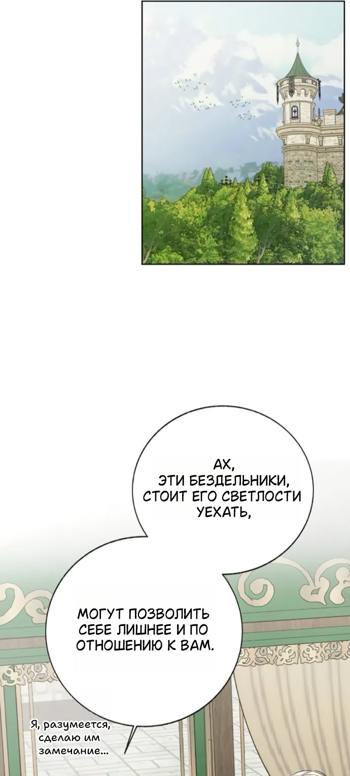 Страница 60 главы 15 манги Смерть не может спать / Death Cannot Sleep