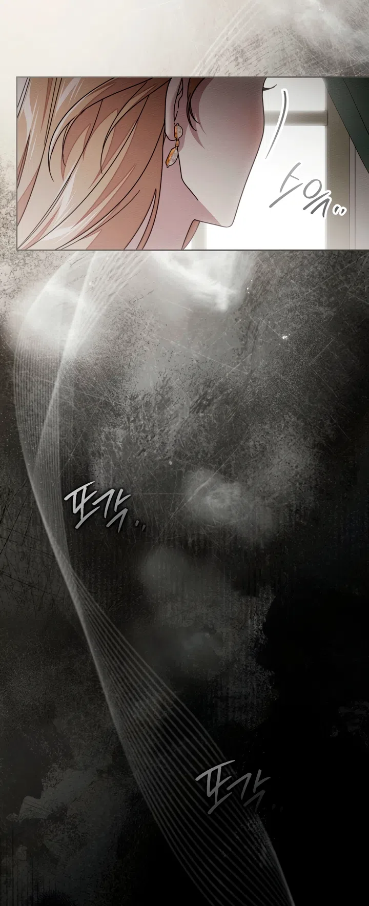 Страница 60 главы 145 манги Под дубом / Under the Oak Tree