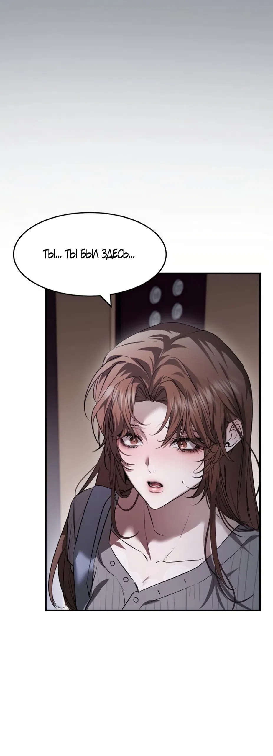 Страница 60 главы 11 манги Путь к тебе / My Way To You