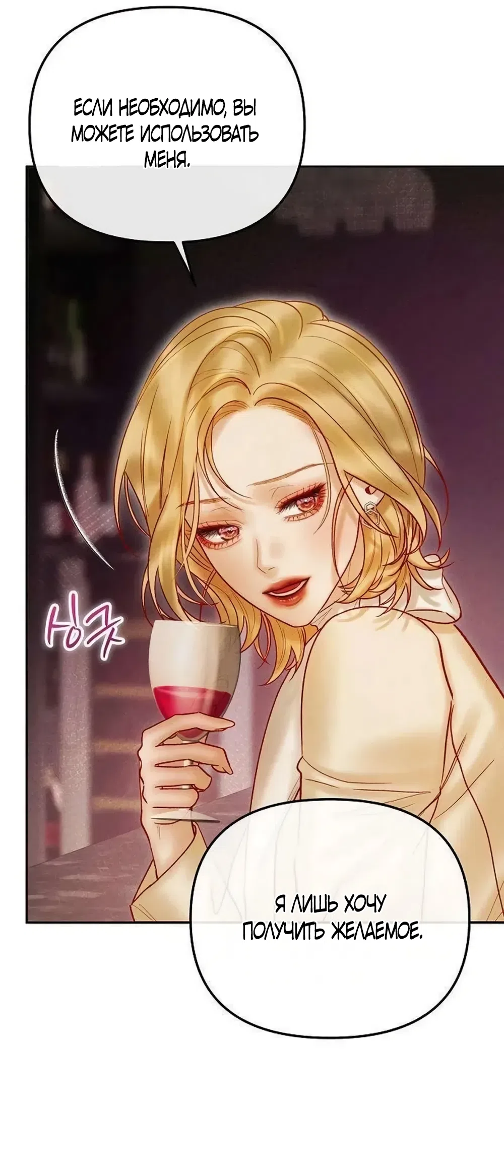 Страница 60 главы 27 манги Цена инстинкта / The Price of Instinct