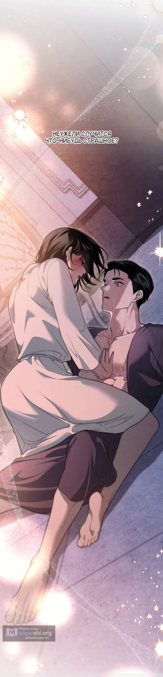 Страница 60 главы 40 манги Лебединая гробница / Swan's Grave