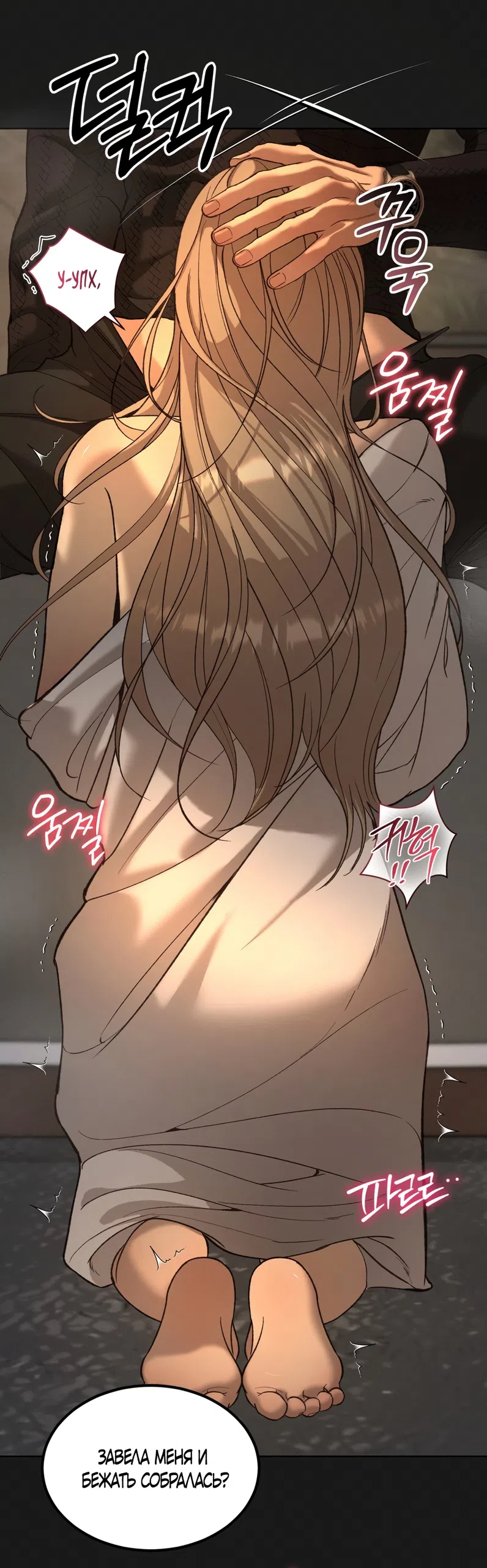 Страница 60 главы 32 манги Мусор? Мусор! / Love Junkie