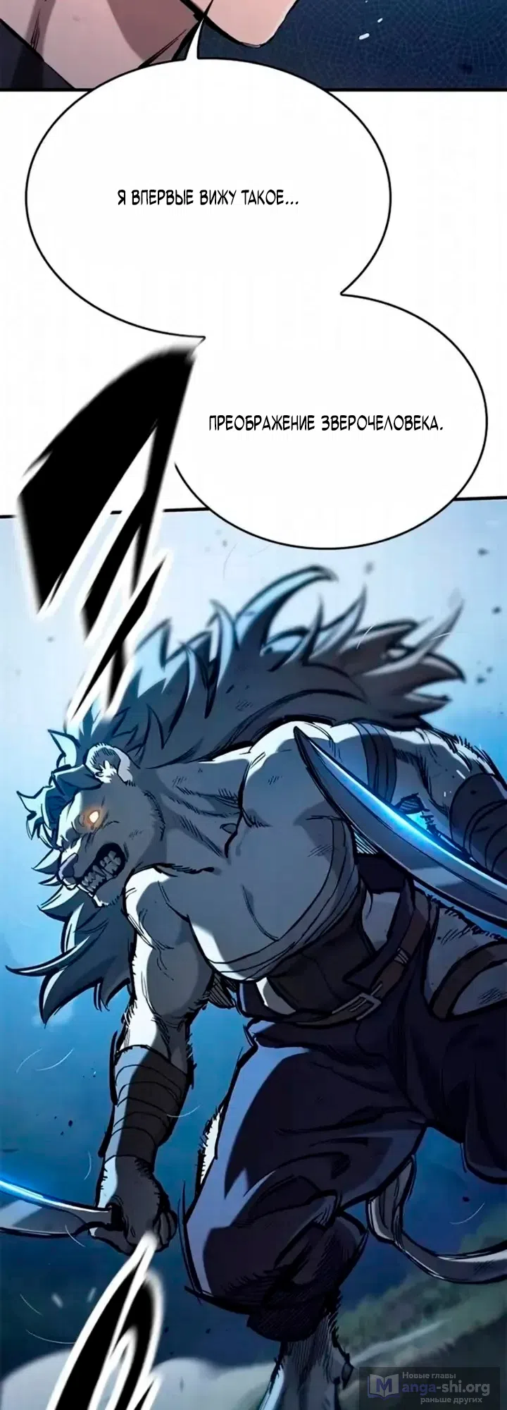 Страница 60 главы 107 манги Рыцарь, проживающий один и тот же день / A knight who lives for one day