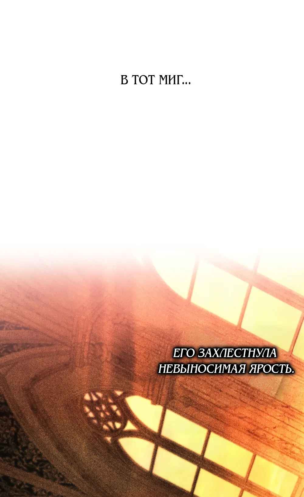 Страница 60 главы 60 манги Ночь Её Величества / Her Majesty's Night