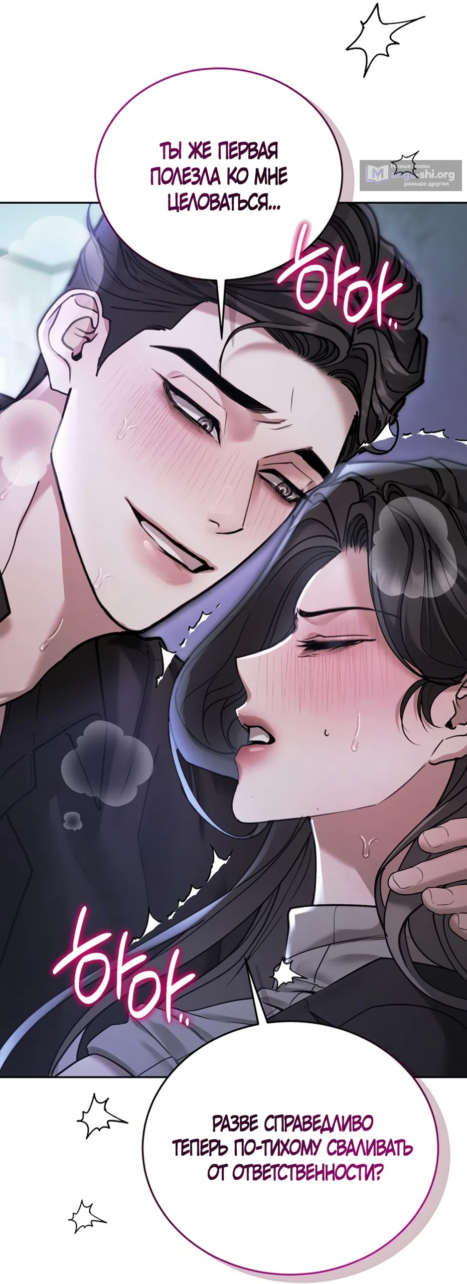 Страница 60 главы 8 манги Плохих боевых псов не бывает / There Are No Bad Military Dogs