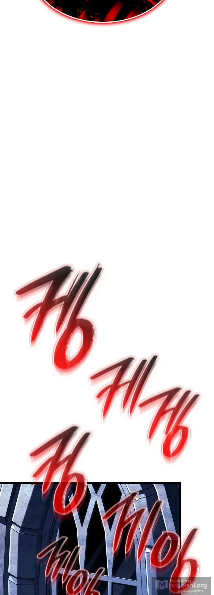 Страница 60 главы 158 манги Возвращение железнокровной гончей / The Return of the a Iron-blooded Hound