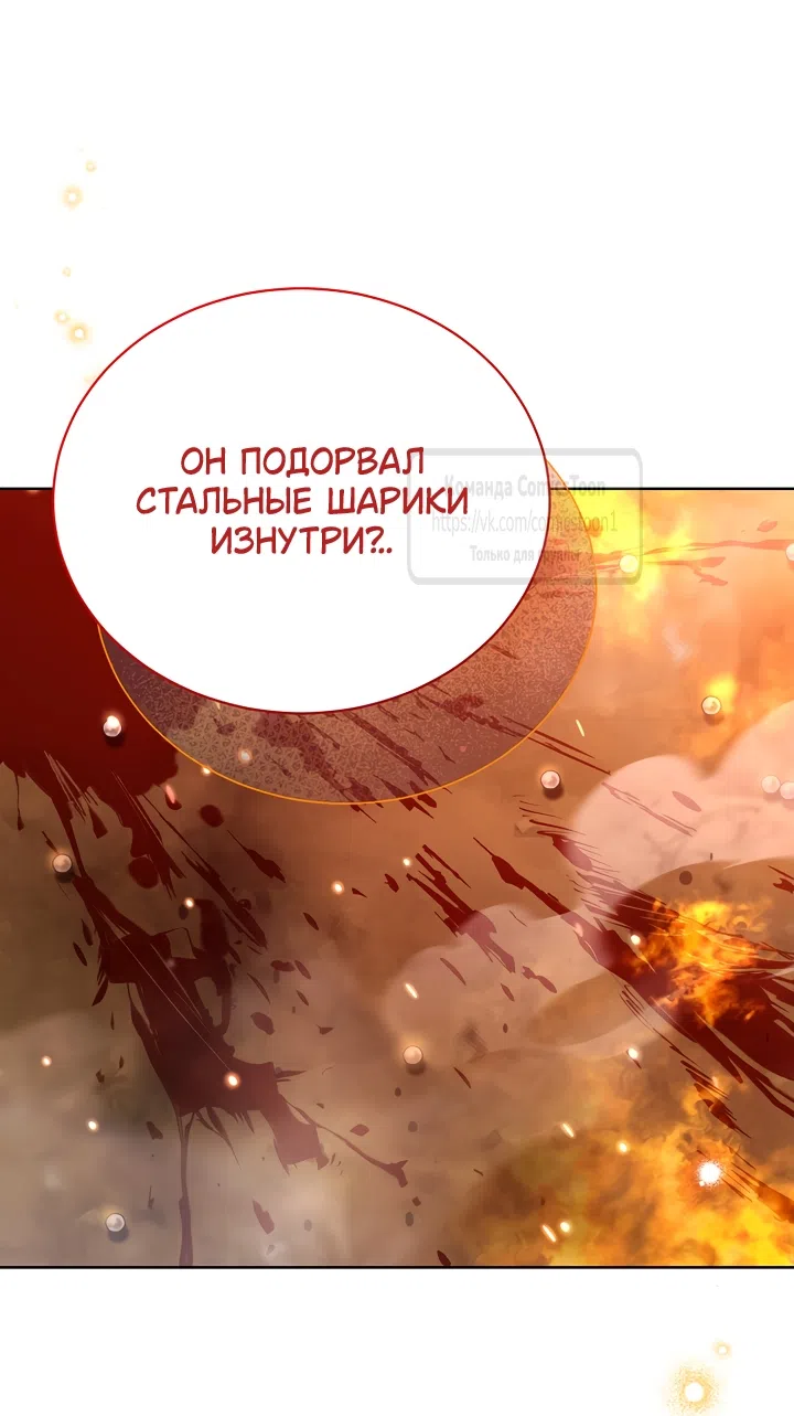 Страница 60 главы 138 манги Изумрудная корона жизни / Emerald Crown of Life