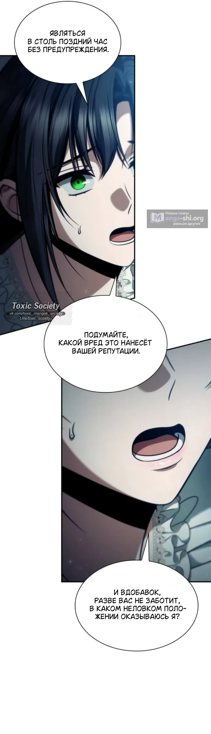 Страница 60 главы 199 манги Сестра, в этой жизни я королева / I'm the Queen in This Life