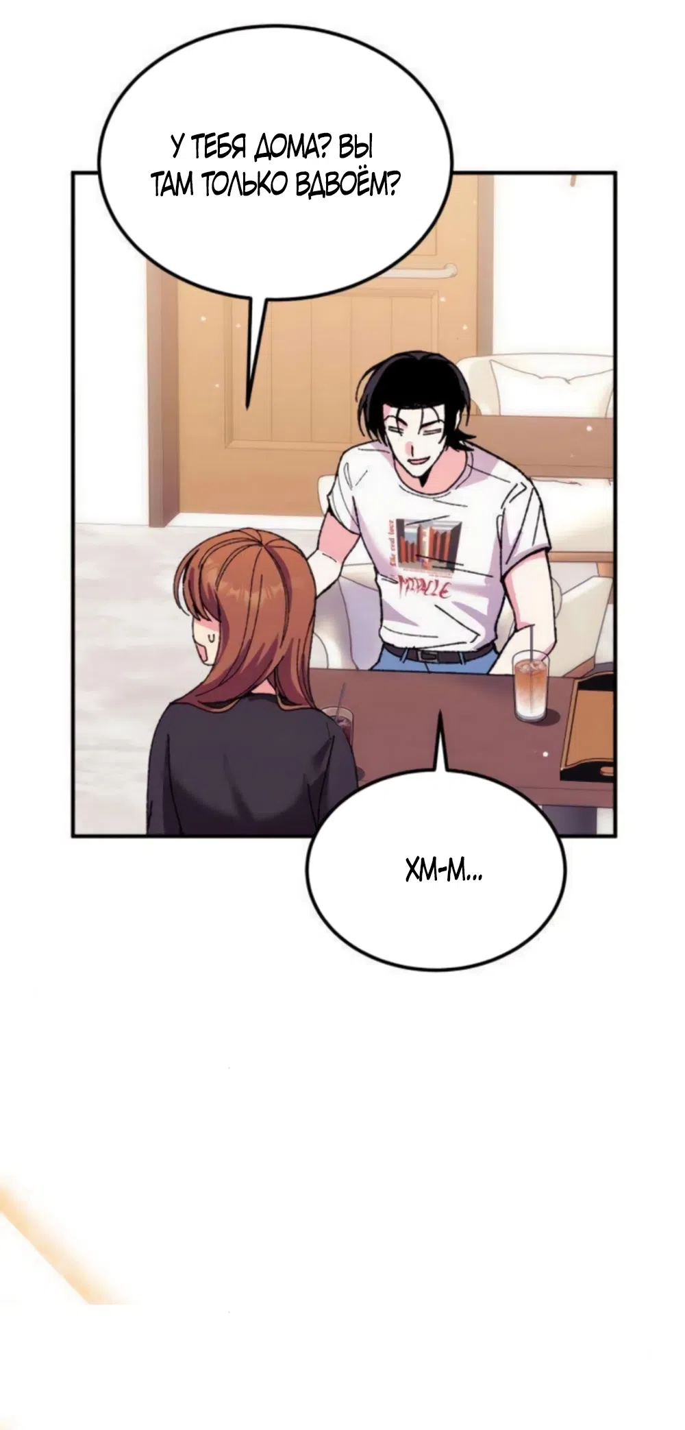 Страница 60 главы 14 манги Везучая Миа! / Lucky Mia!