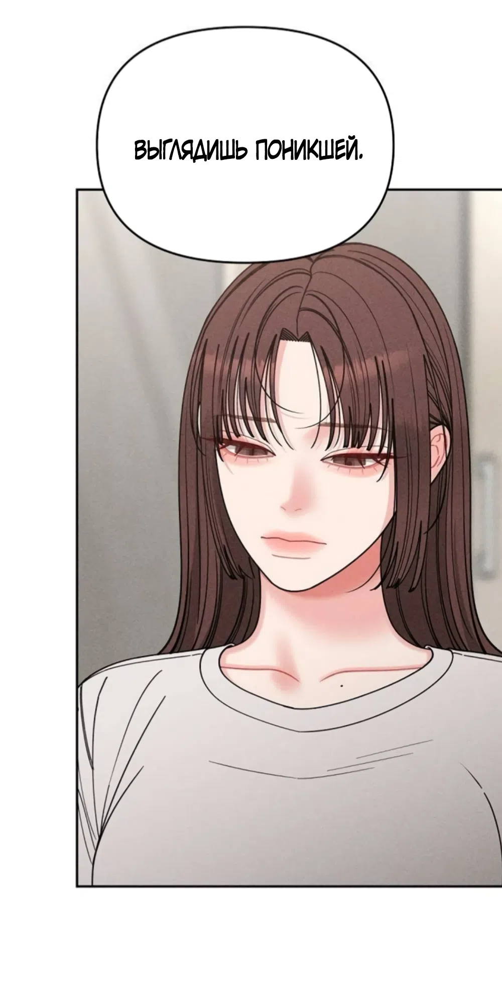 Страница 60 главы 31 манги Дневник наблюдений за сыном маминой подруги / Mom's Friend's Son's Observation