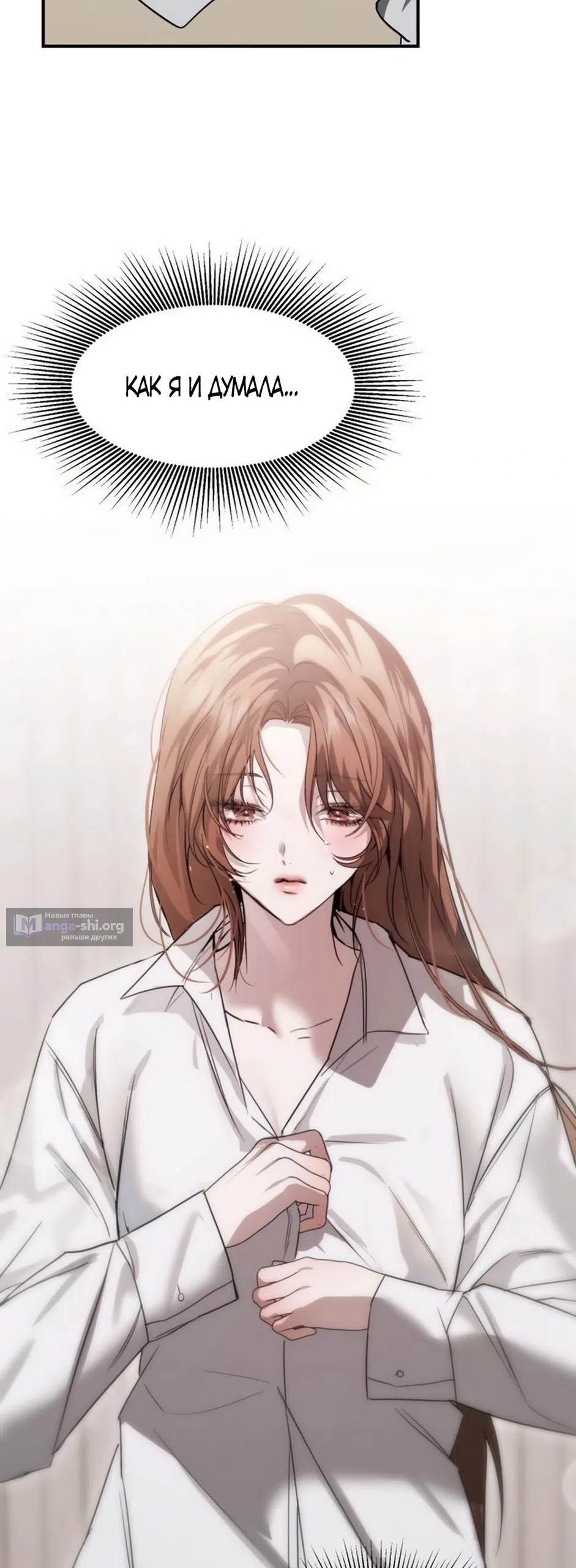 Страница 60 главы 7 манги Путь к тебе / My Way To You