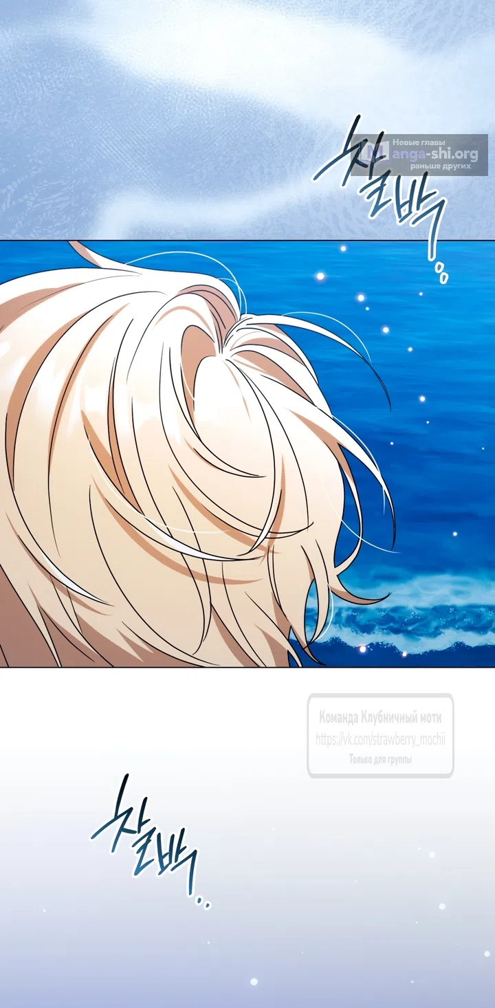 Страница 60 главы 3 манги Встречу тебя там, где кончается ночь / Meeting You at the End of the Night