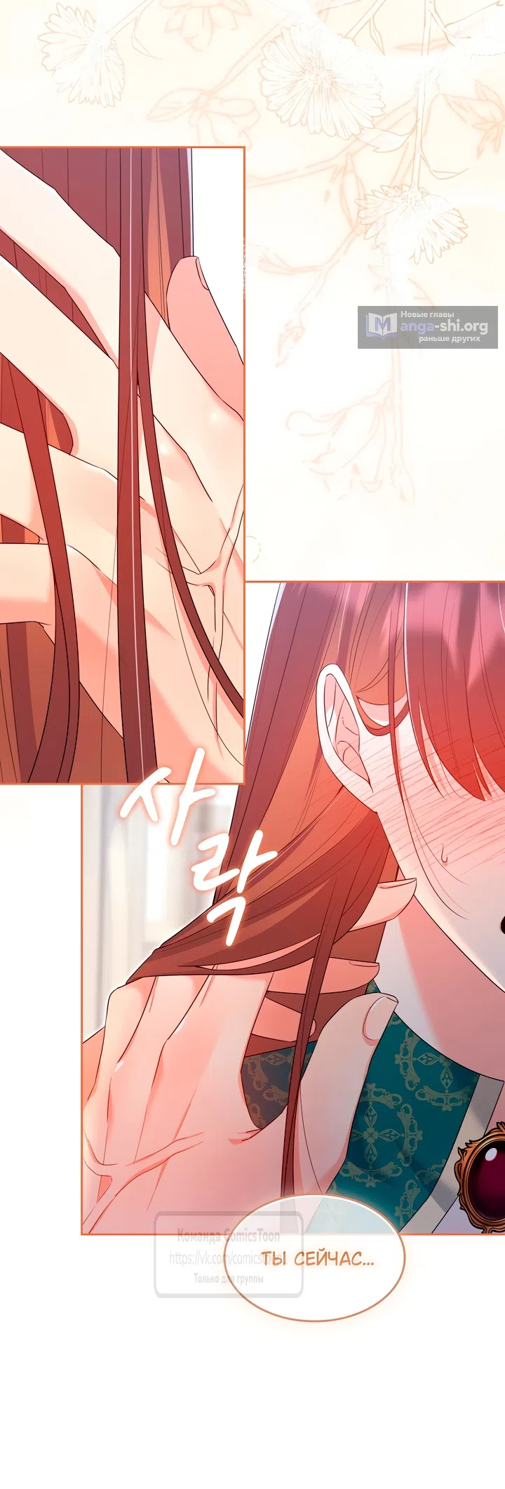 Страница 60 главы 25 манги Я мазохистка / I am M