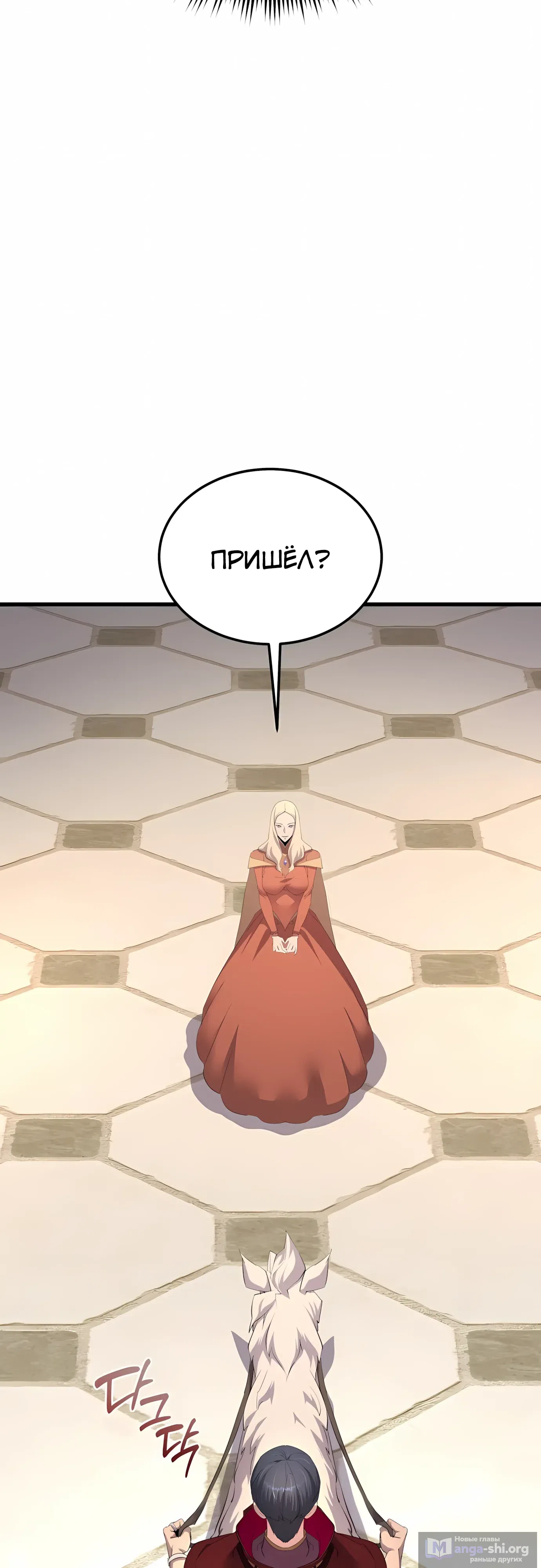 Страница 60 главы 65 манги Гениальный волшебник с кулаками / The Genius Mage Who Uses His Fists