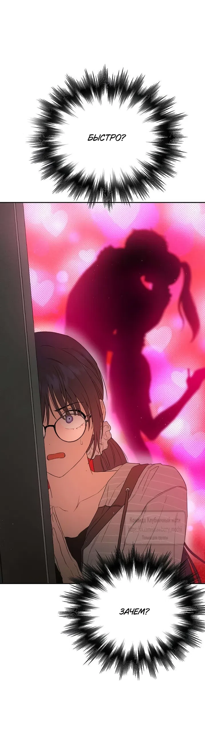 Страница 60 главы 5 манги Хулиганская романтика / Purely Delinquent