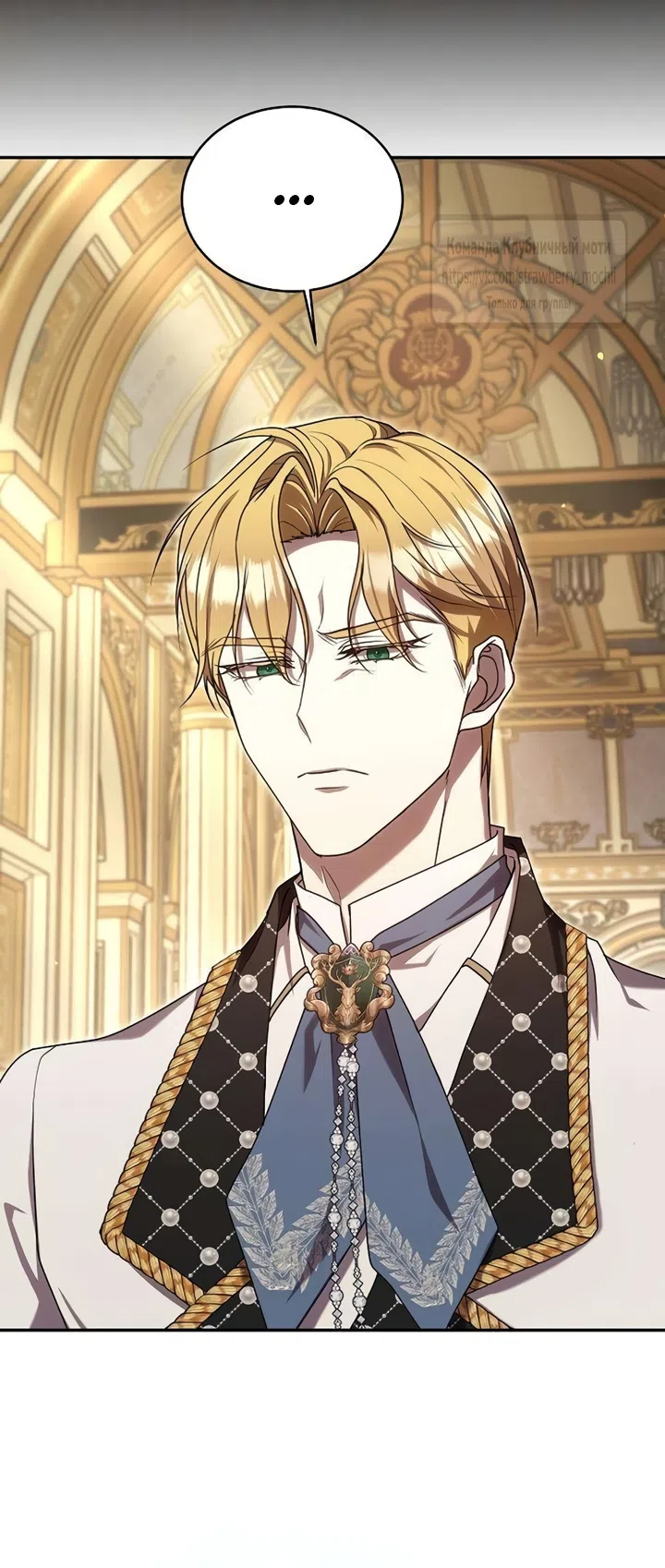 Страница 60 главы 11 манги Королева, заслуживающая свержения / A Queen Worthy of Dishonor