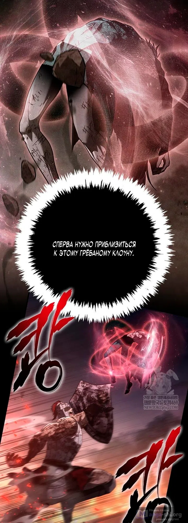 Страница 60 главы 151 манги Выживая в игре за варвара / Surviving the Game as a Barbarian
