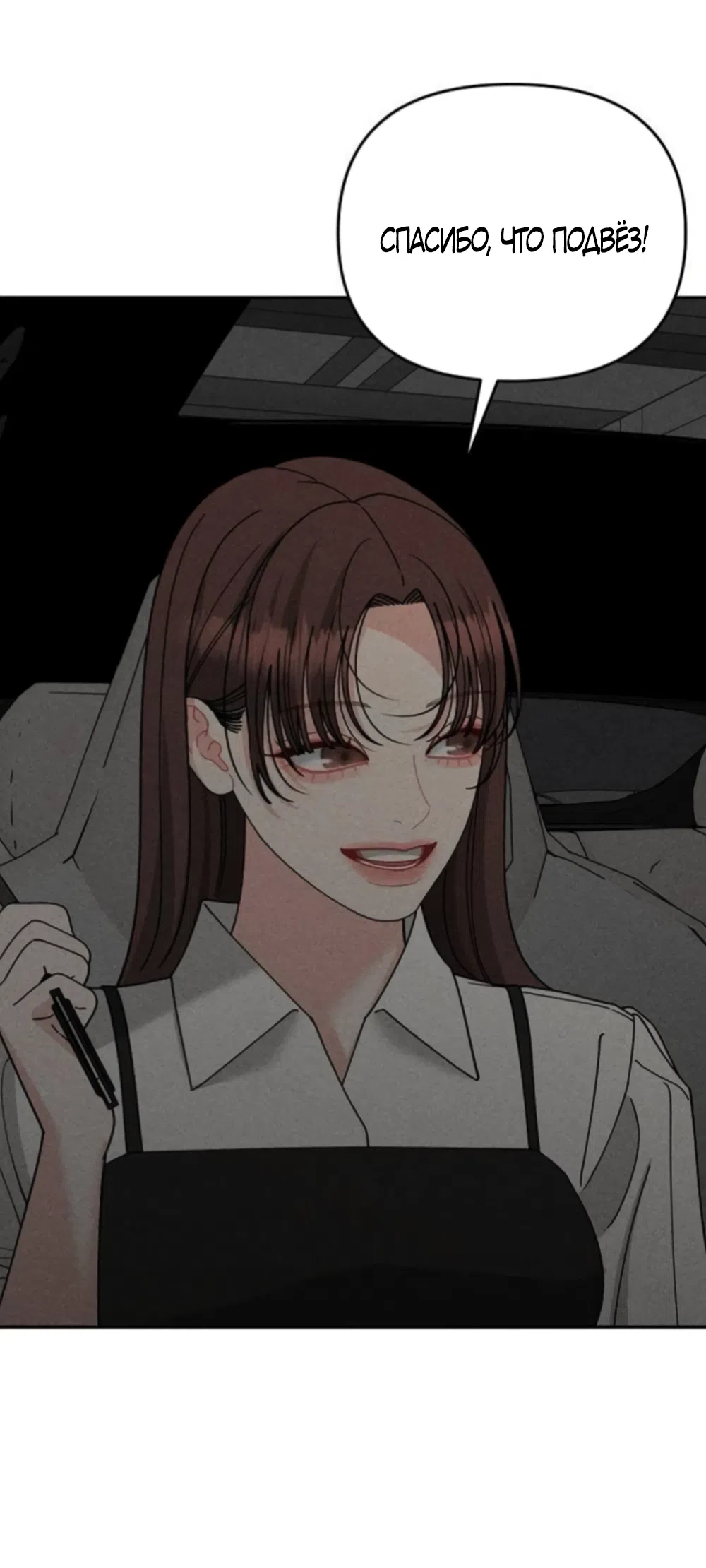 Страница 60 главы 29 манги Дневник наблюдений за сыном маминой подруги / Mom's Friend's Son's Observation