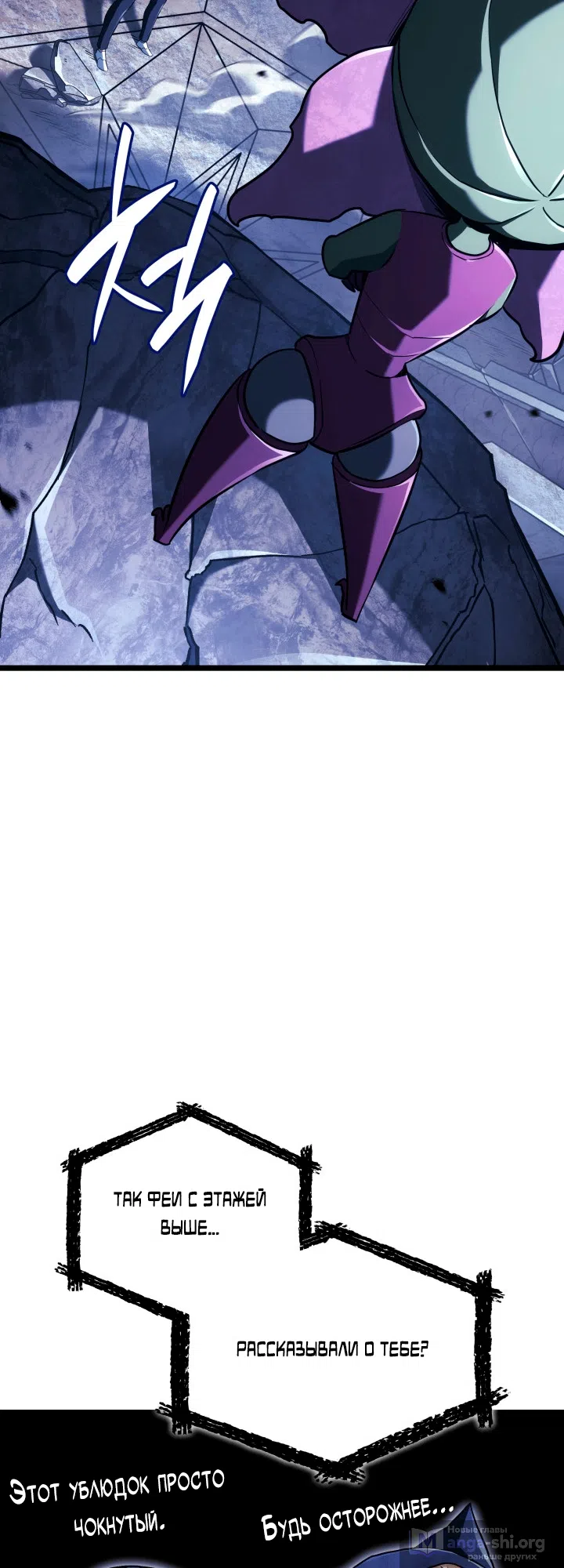 Страница 60 главы 162 манги Возвращение железнокровной гончей / The Return of the a Iron-blooded Hound