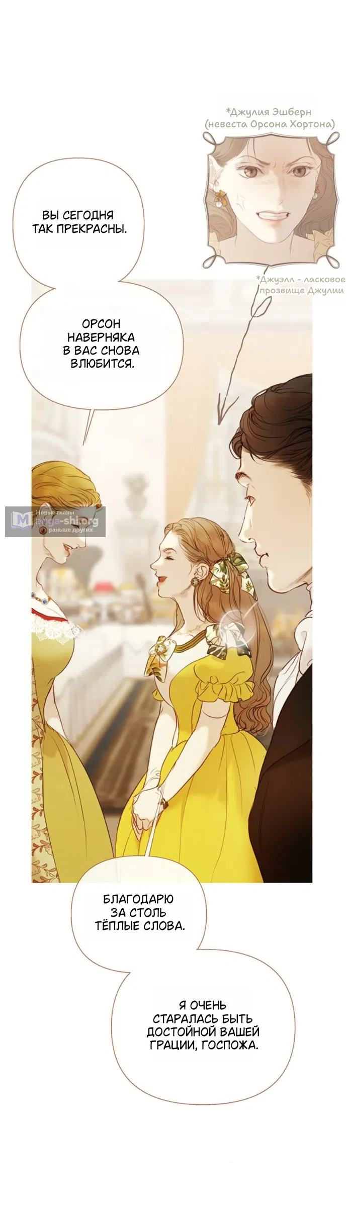 Страница 60 главы 9 манги Лимонный лес / Lemon Tree Forest