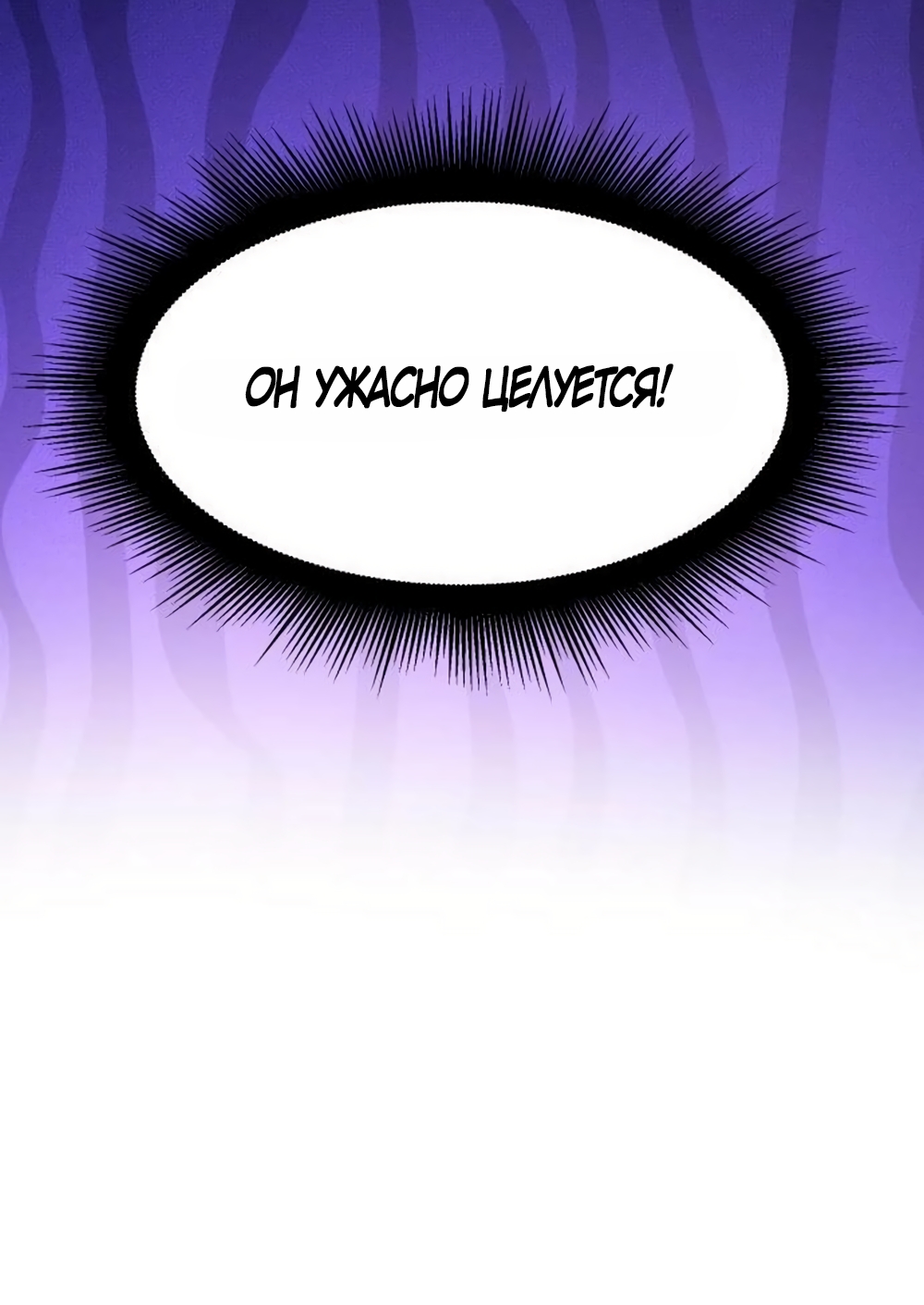 Страница 57 главы 9 манги Везучая Миа! / Lucky Mia!