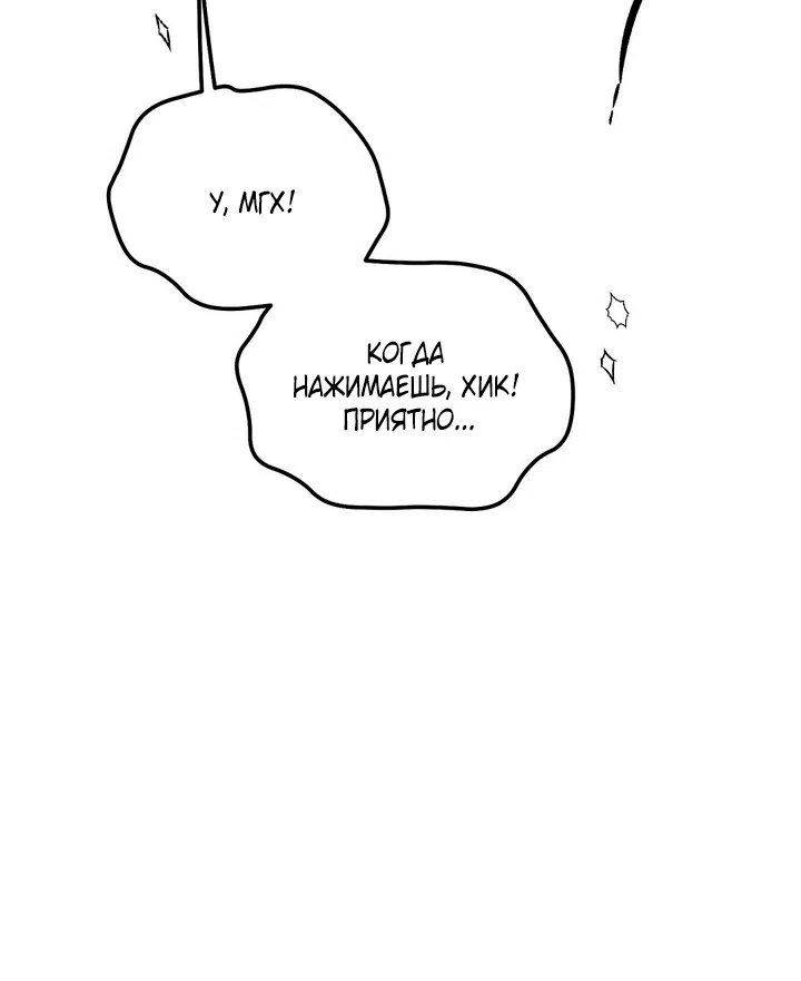 Страница 61 главы 57.2 манги Парень и его отношения с призраком / The Man With the Ghost