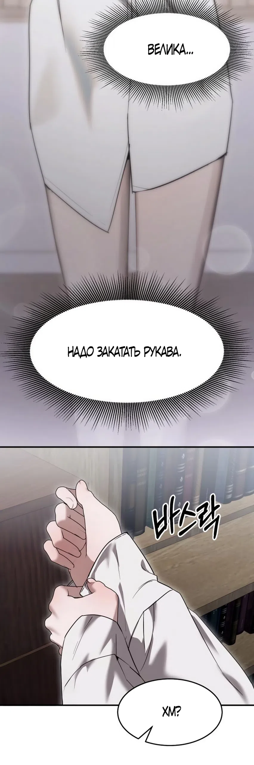 Страница 61 главы 7 манги Путь к тебе / My Way To You