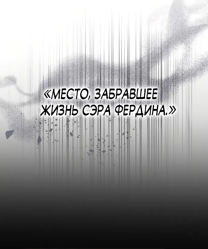 Страница 61 главы 55 манги Причина, по которой злодейка взяла в руки меч