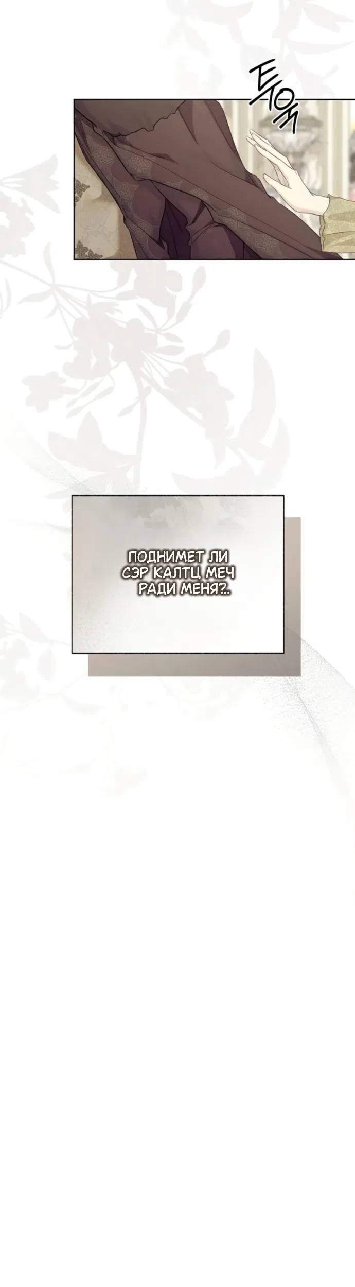 Страница 61 главы 10 манги Смерть не может спать / Death Cannot Sleep