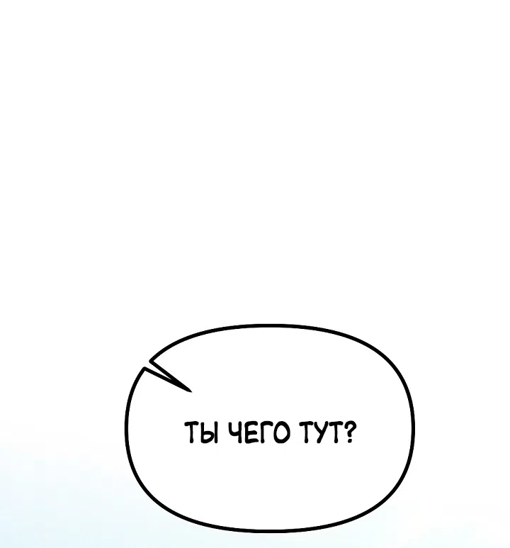 Страница 61 главы 28 манги Прикормка для учителя / A Teacher in the Trap