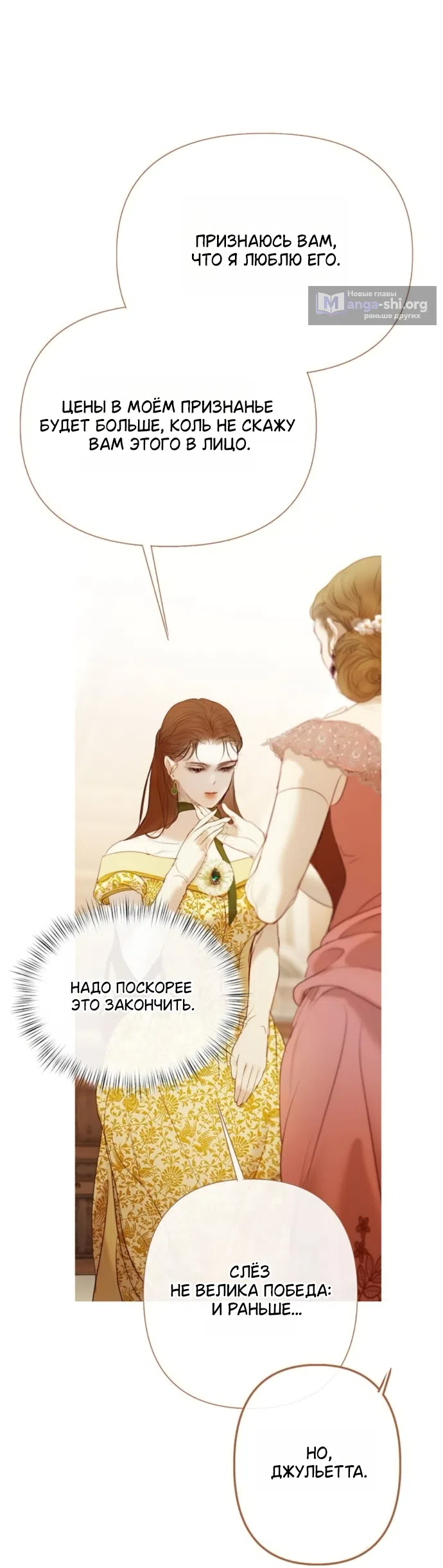 Страница 61 главы 11 манги Лимонный лес / Lemon Tree Forest