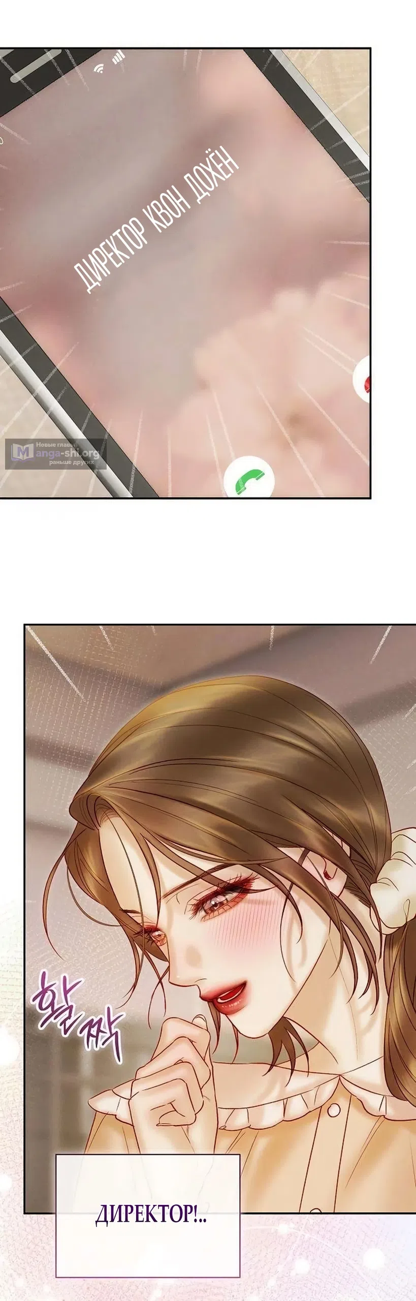 Страница 61 главы 24 манги Цена инстинкта / The Price of Instinct